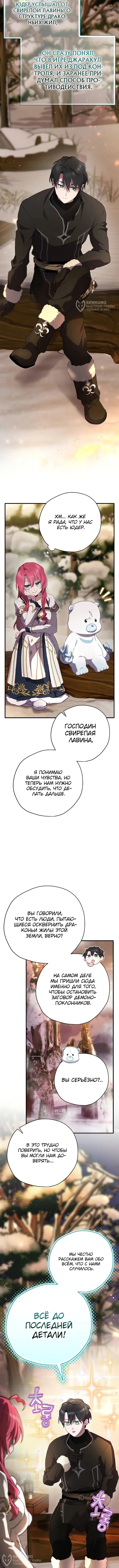 Страница 8