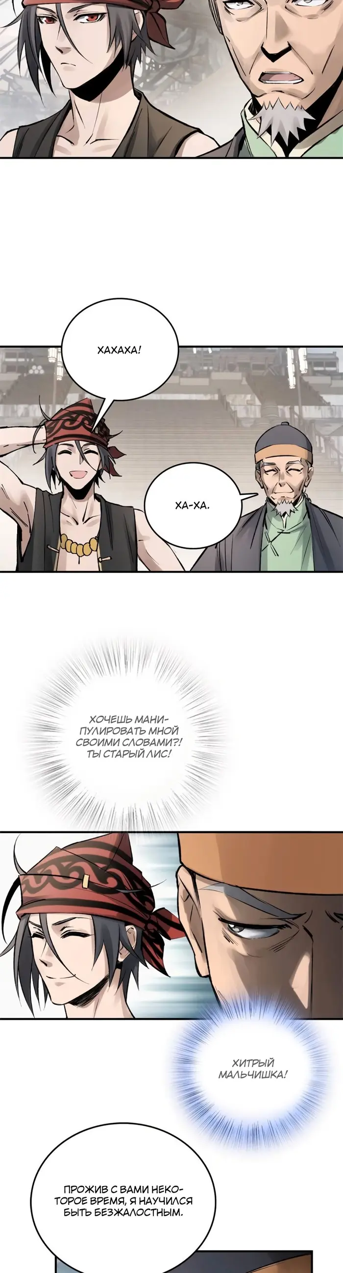Страница 18