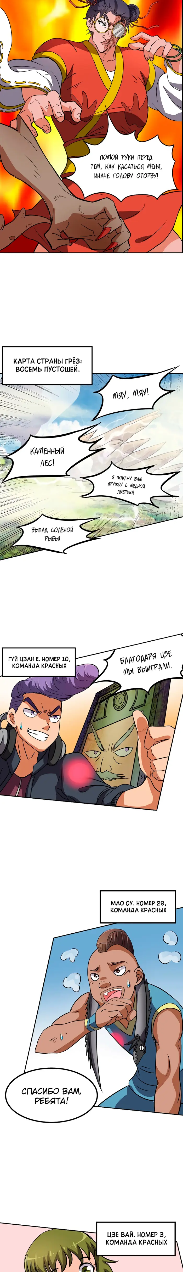 Страница 9