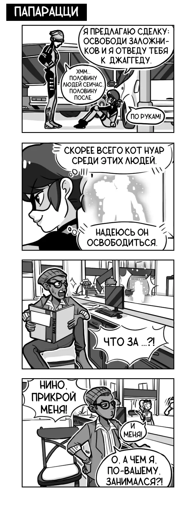 Страница 1