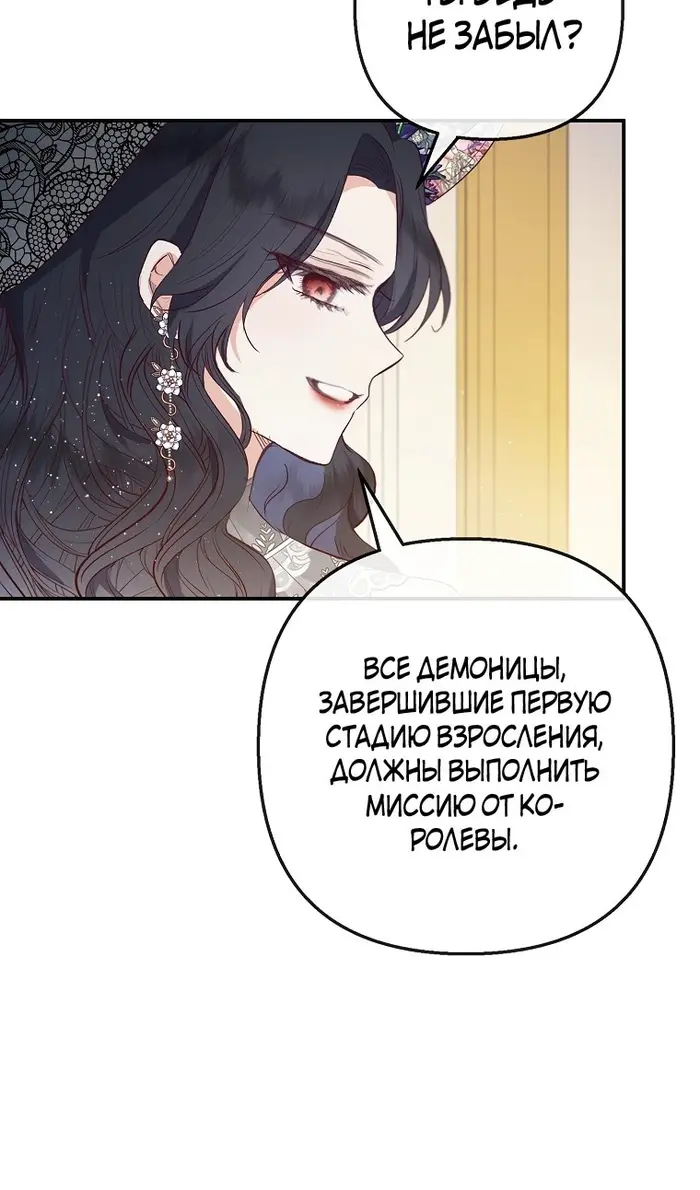 Страница 85