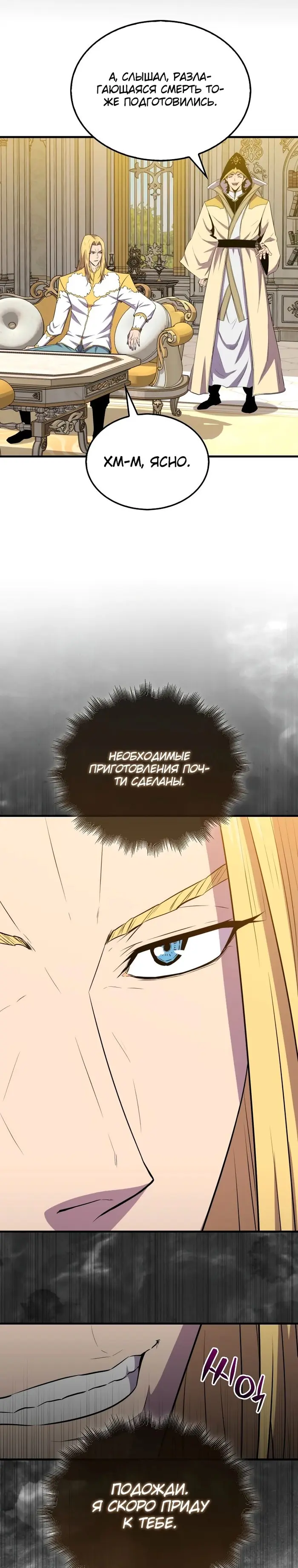 Страница 19