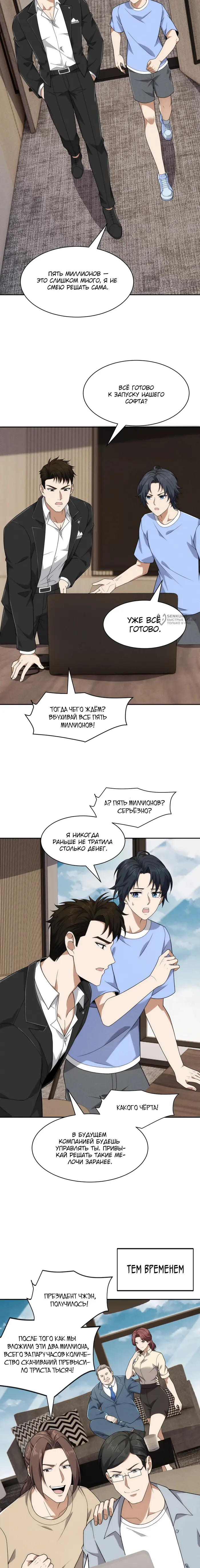 Страница 7