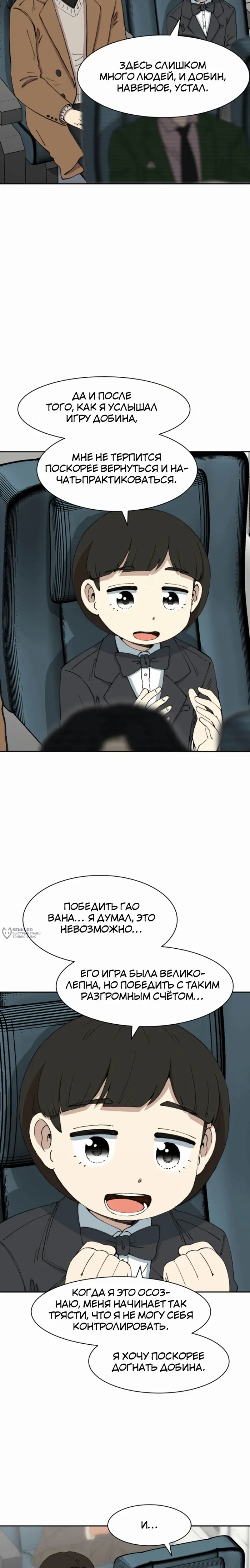Страница 34