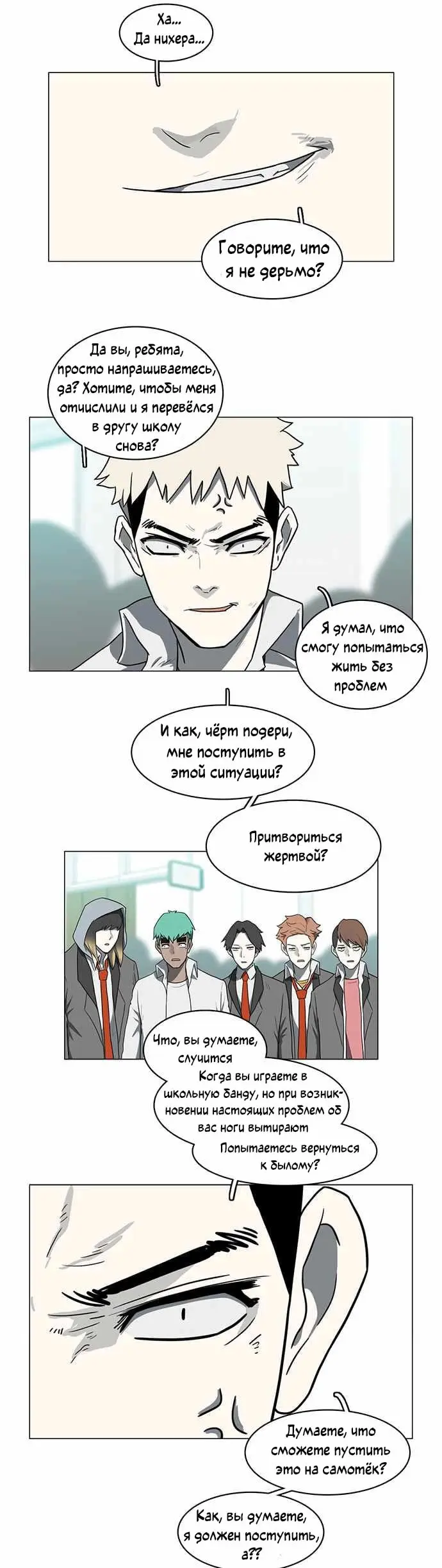 Страница 8
