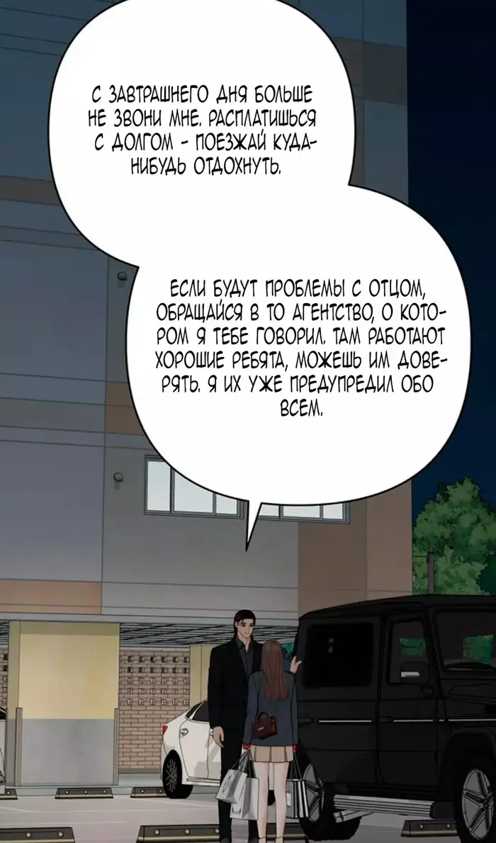 Страница 56