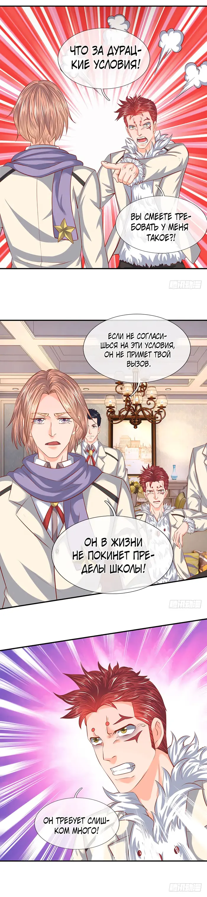 Страница 3
