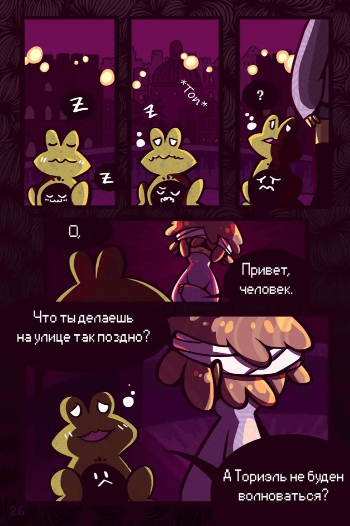 Страница 5