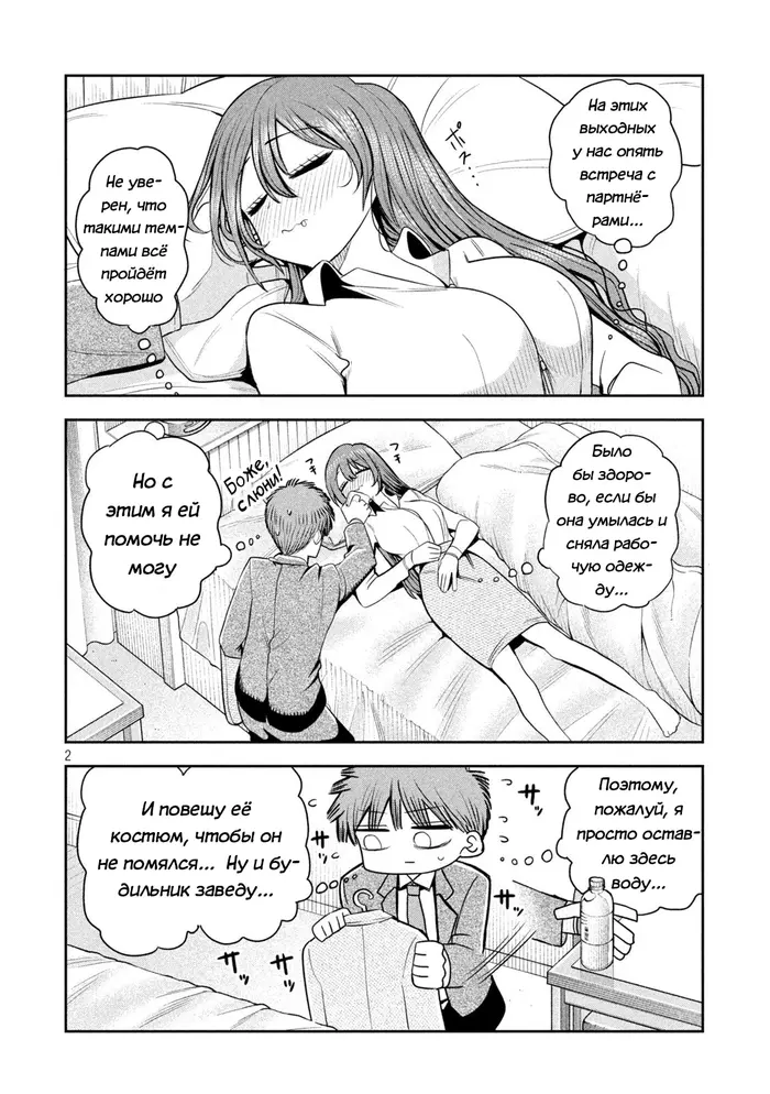 Страница 2