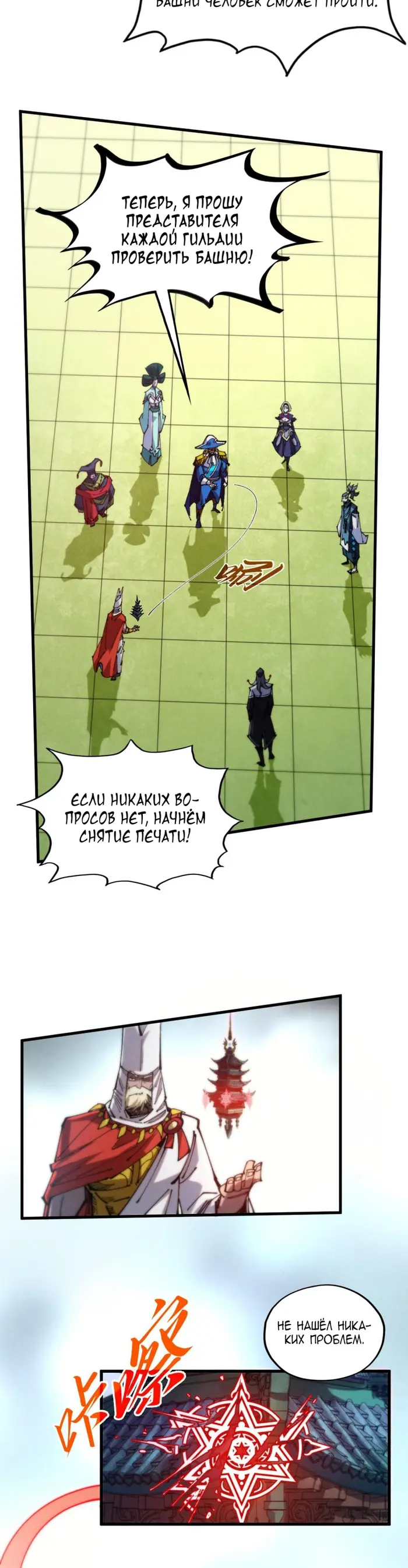 Страница 21