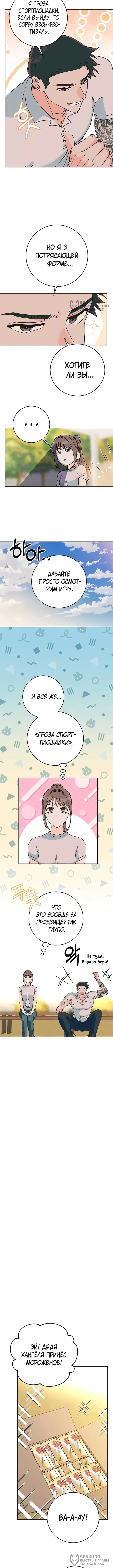 Страница 4