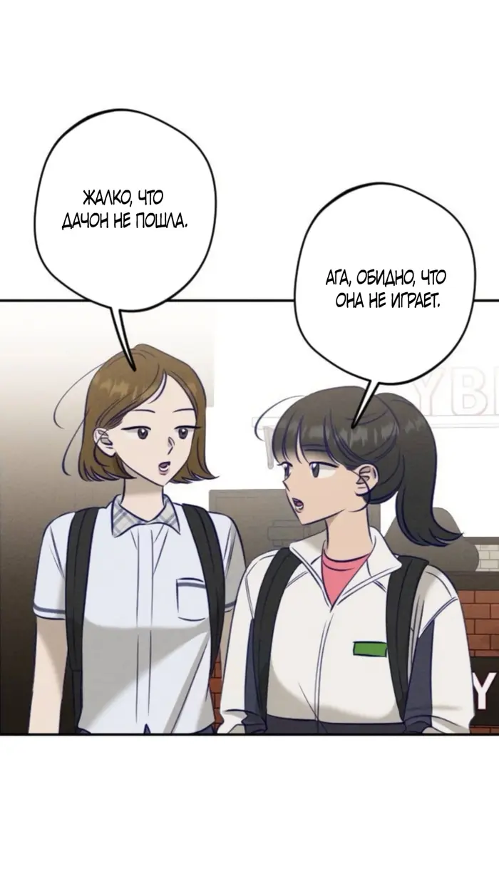 Страница 53