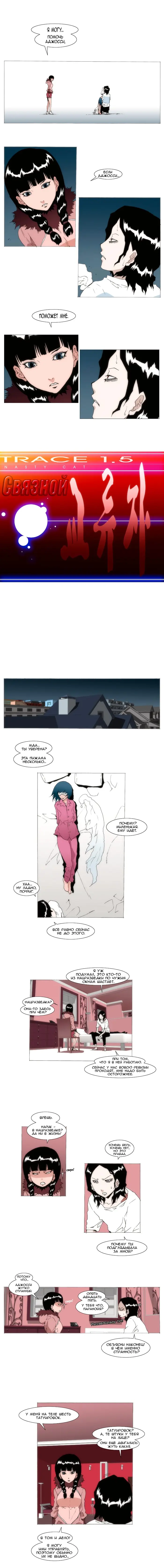 Страница 2