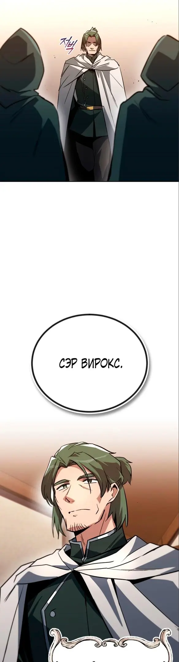 Страница 54