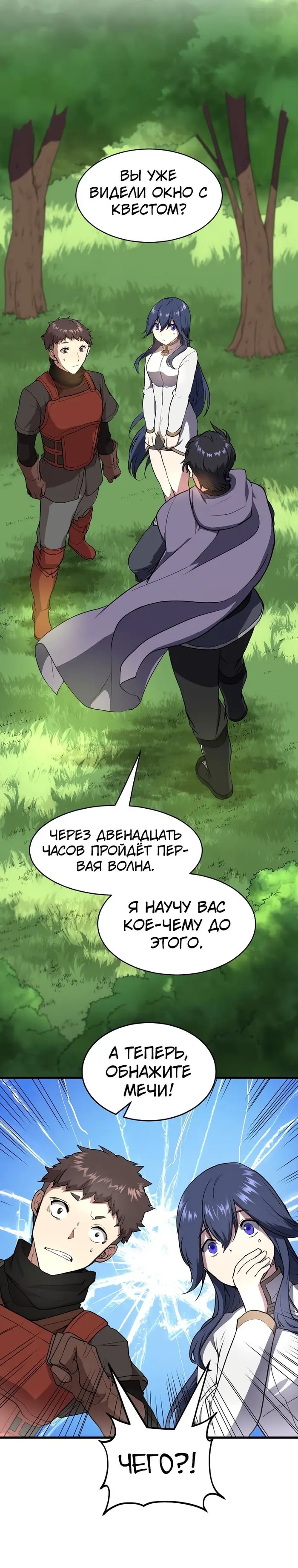 Страница 25