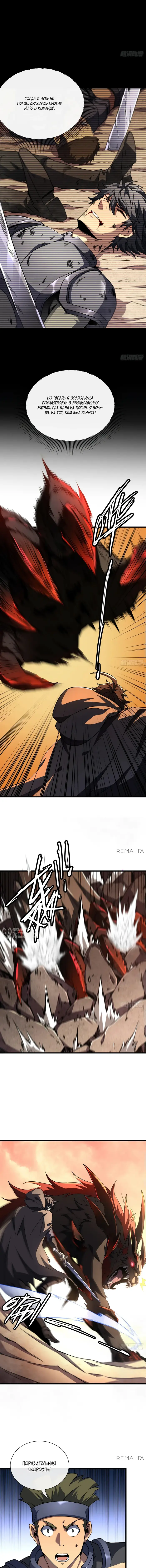 Страница 6