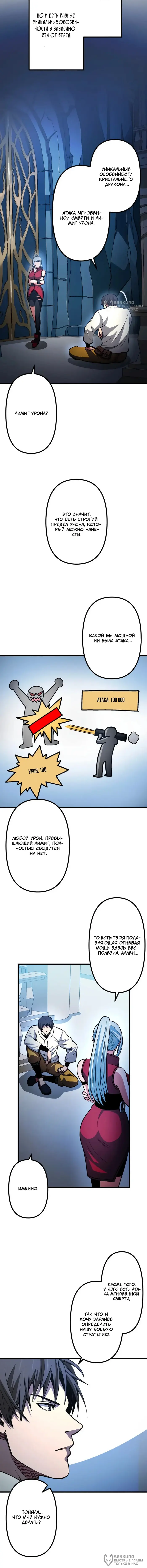 Страница 8