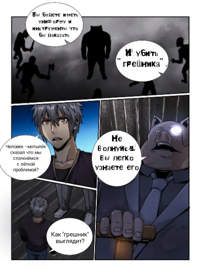 Страница 11
