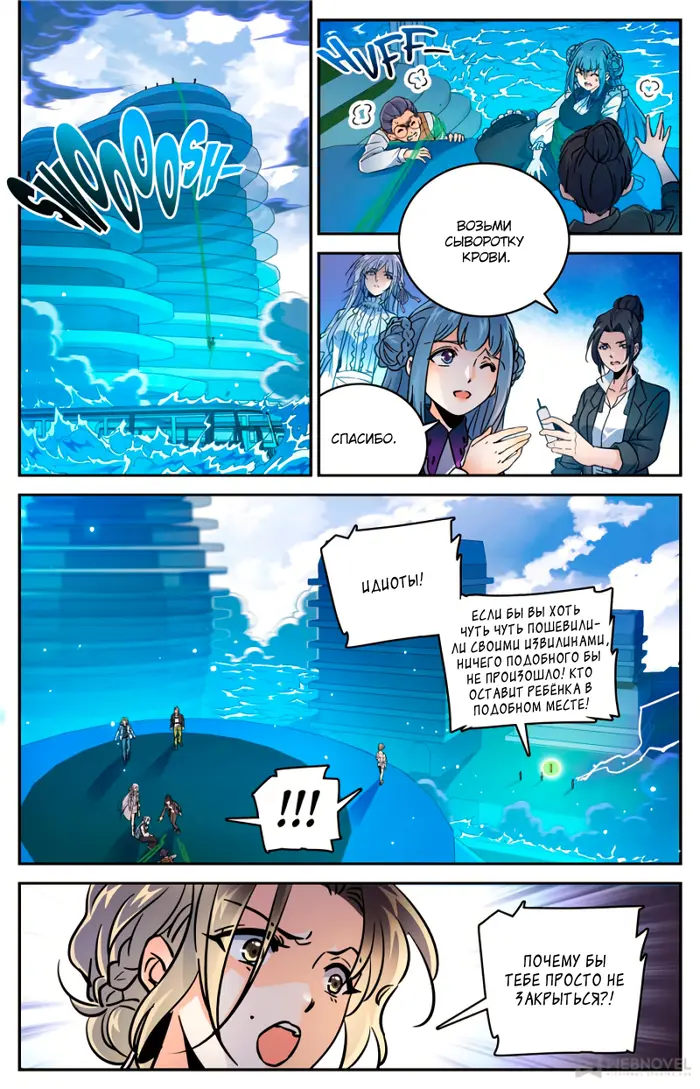 Страница 2