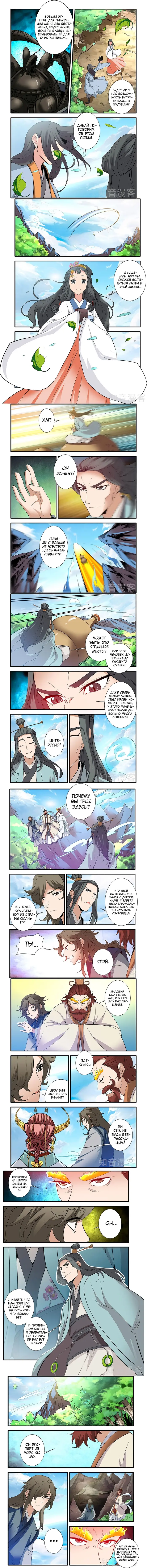Страница 2