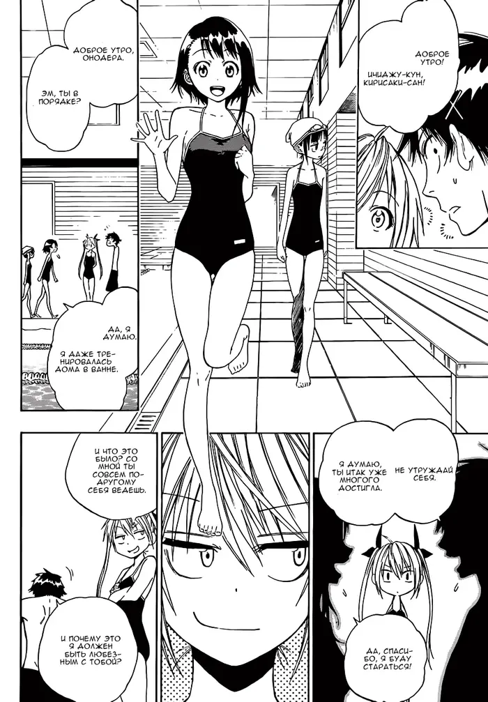 Страница 9