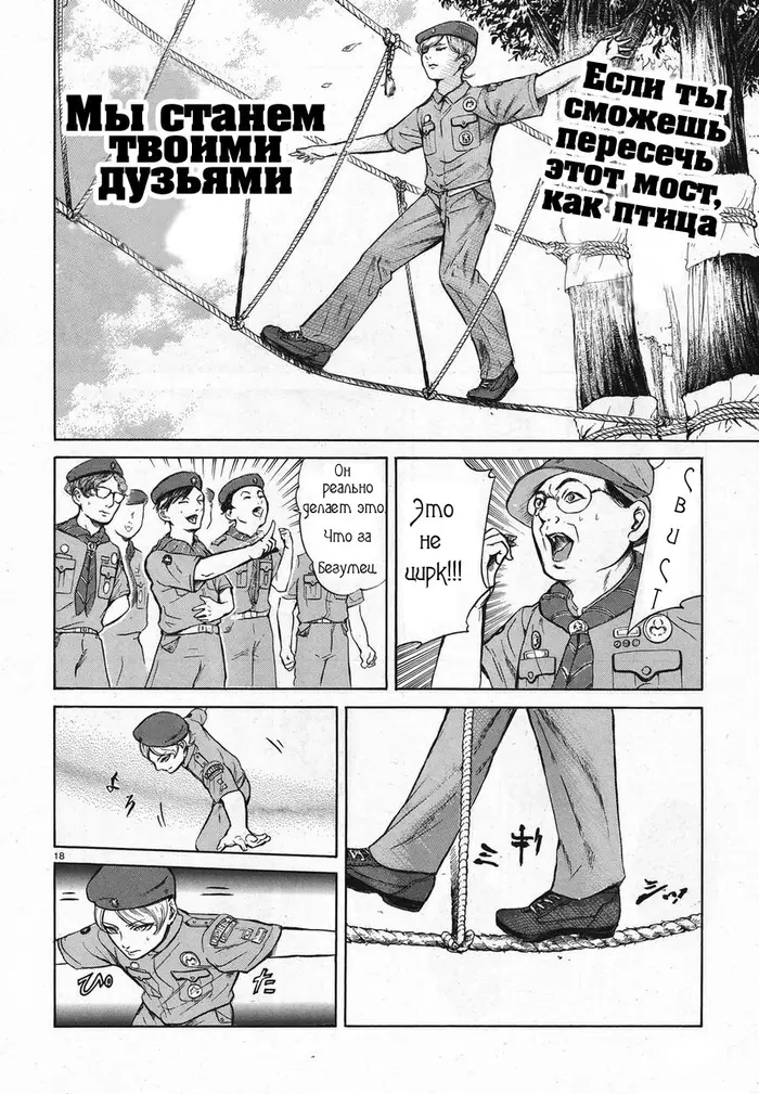Страница 18