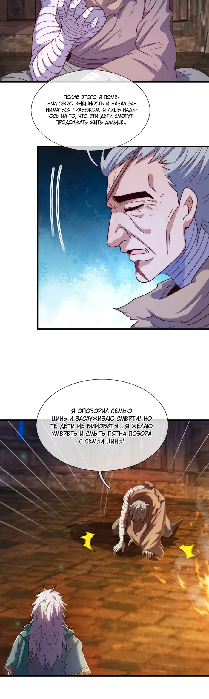 Страница 7