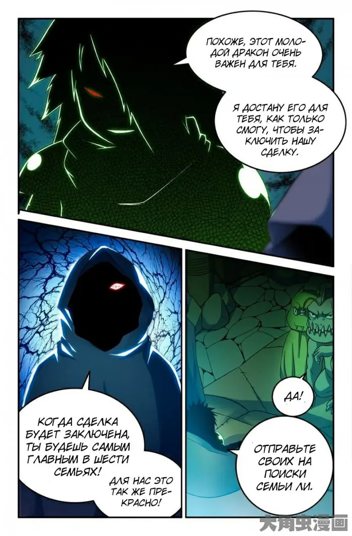 Страница 3