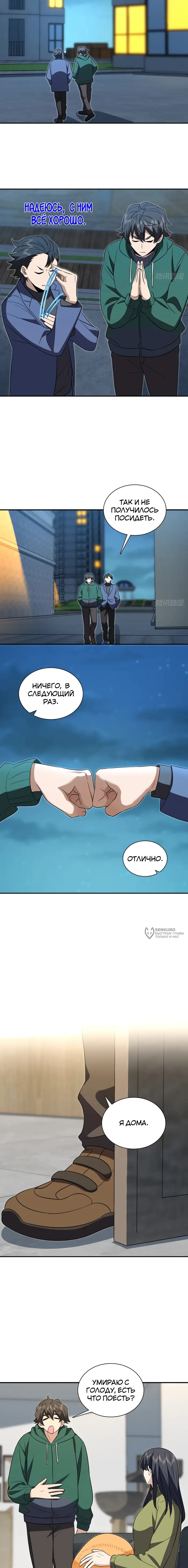 Страница 10