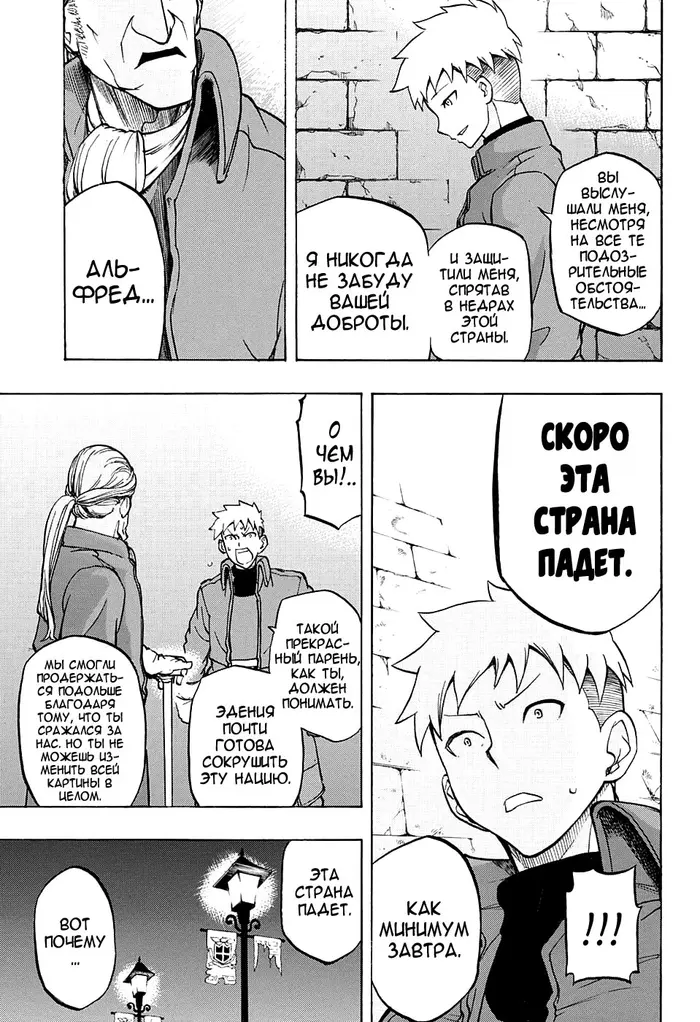 Страница 11