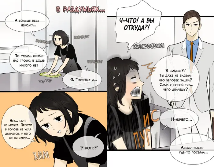Страница 6