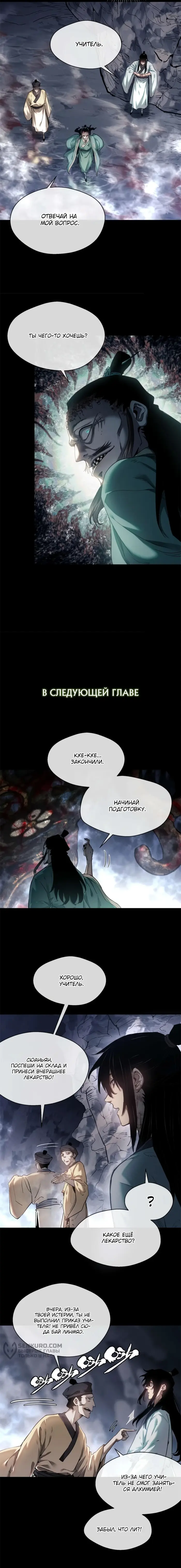 Страница 6