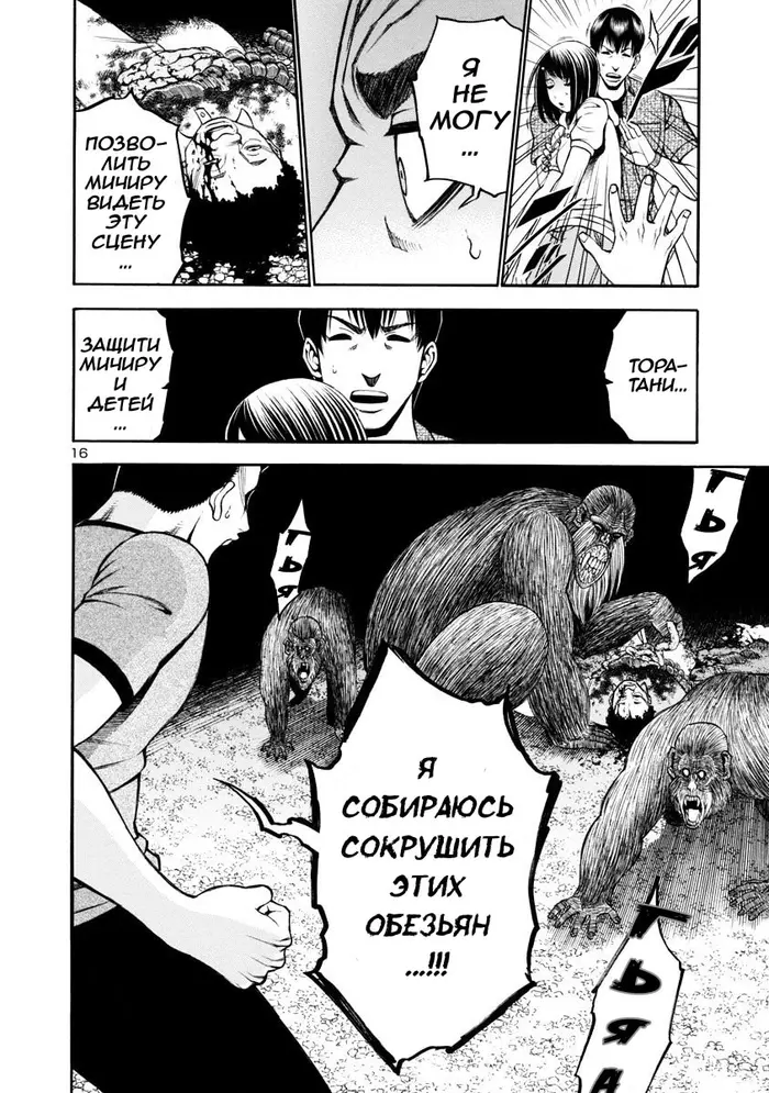Страница 16