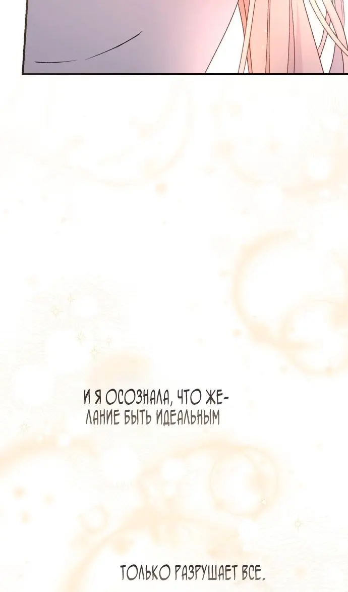 Страница 84