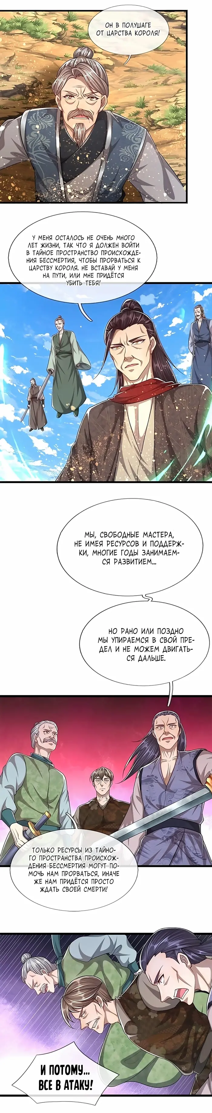 Страница 10