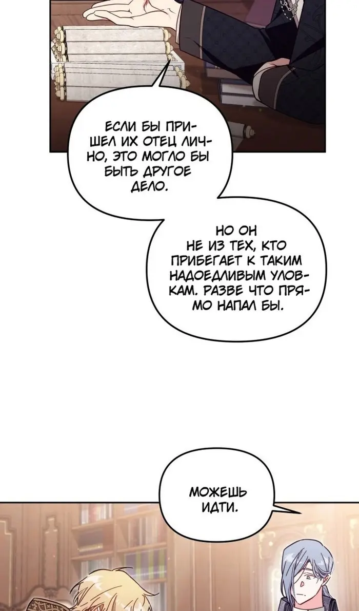 Страница 53