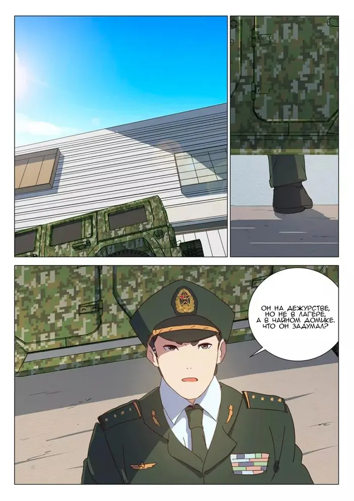 Страница 9