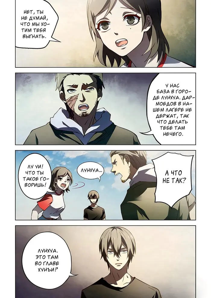 Страница 12