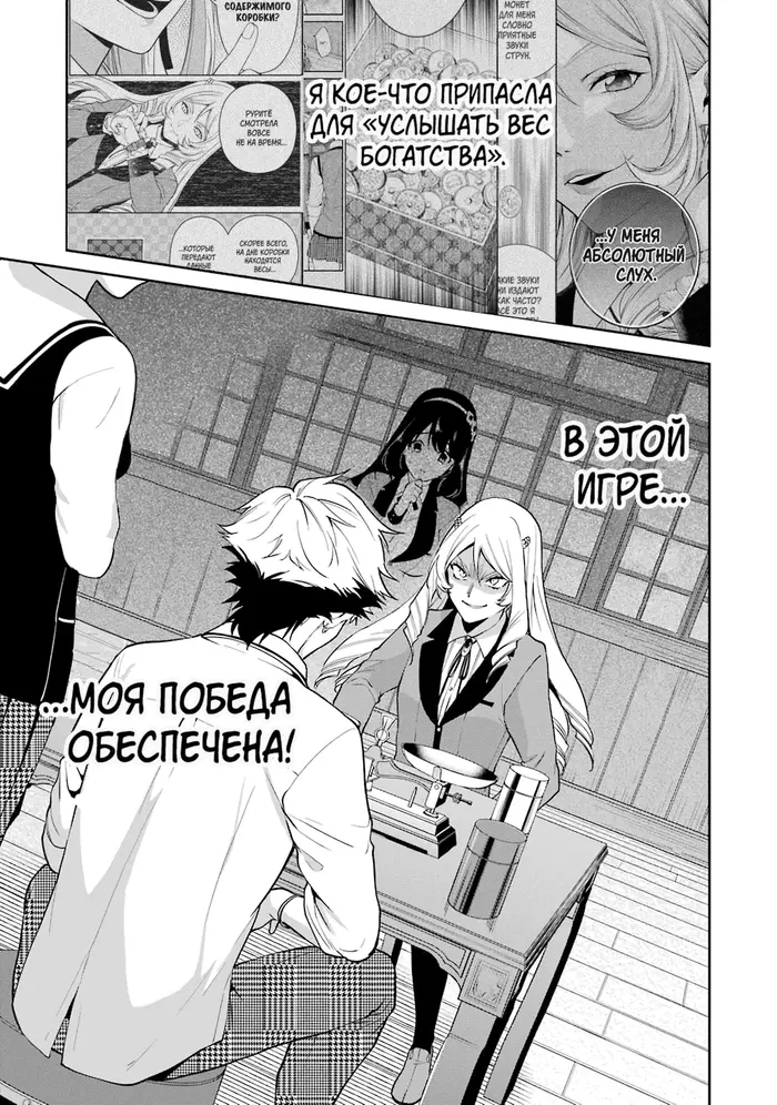 Страница 28