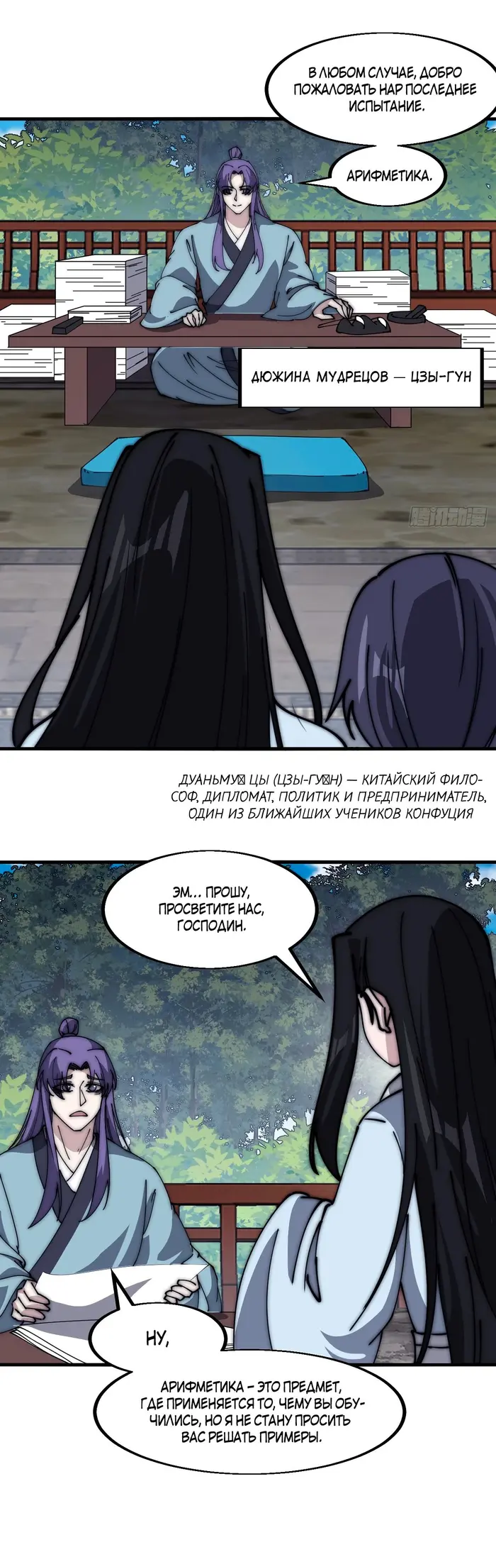 Страница 21