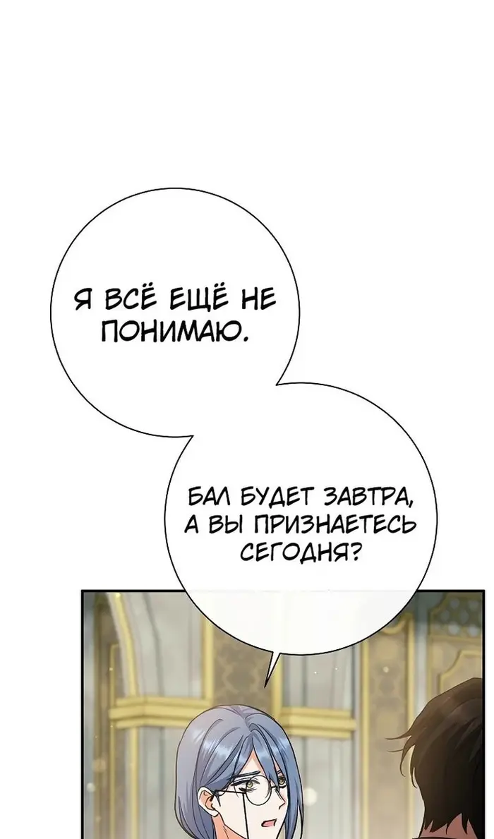 Страница 138