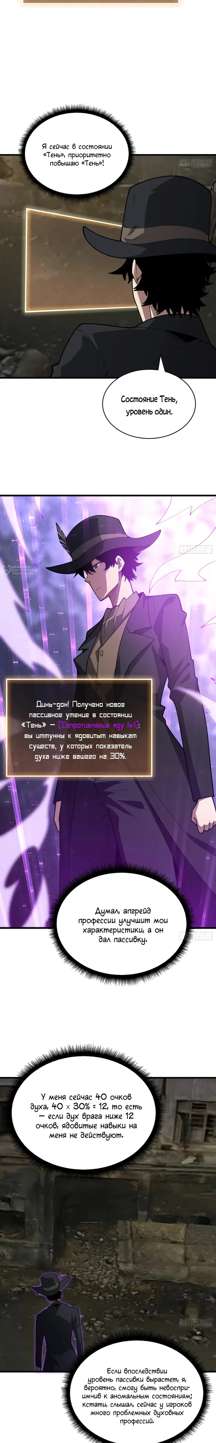 Страница 7