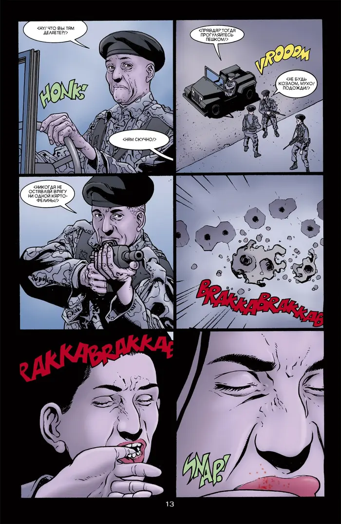 Страница 14