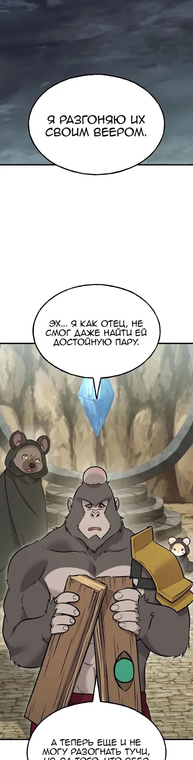 Страница 55