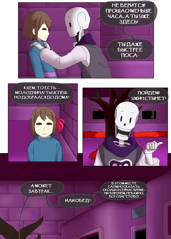 Страница 3