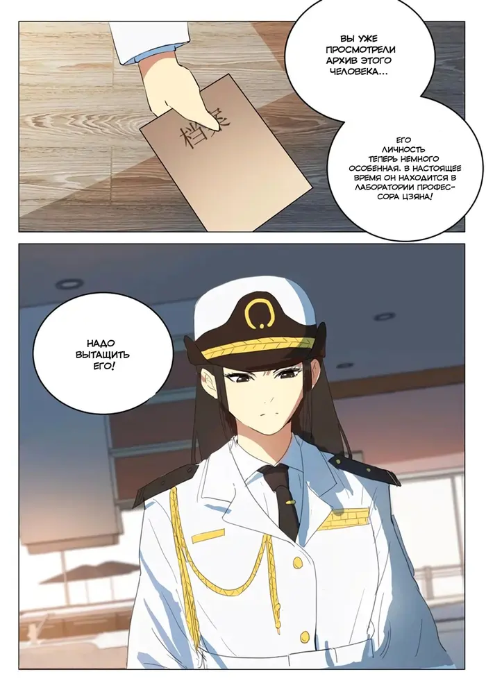 Страница 11