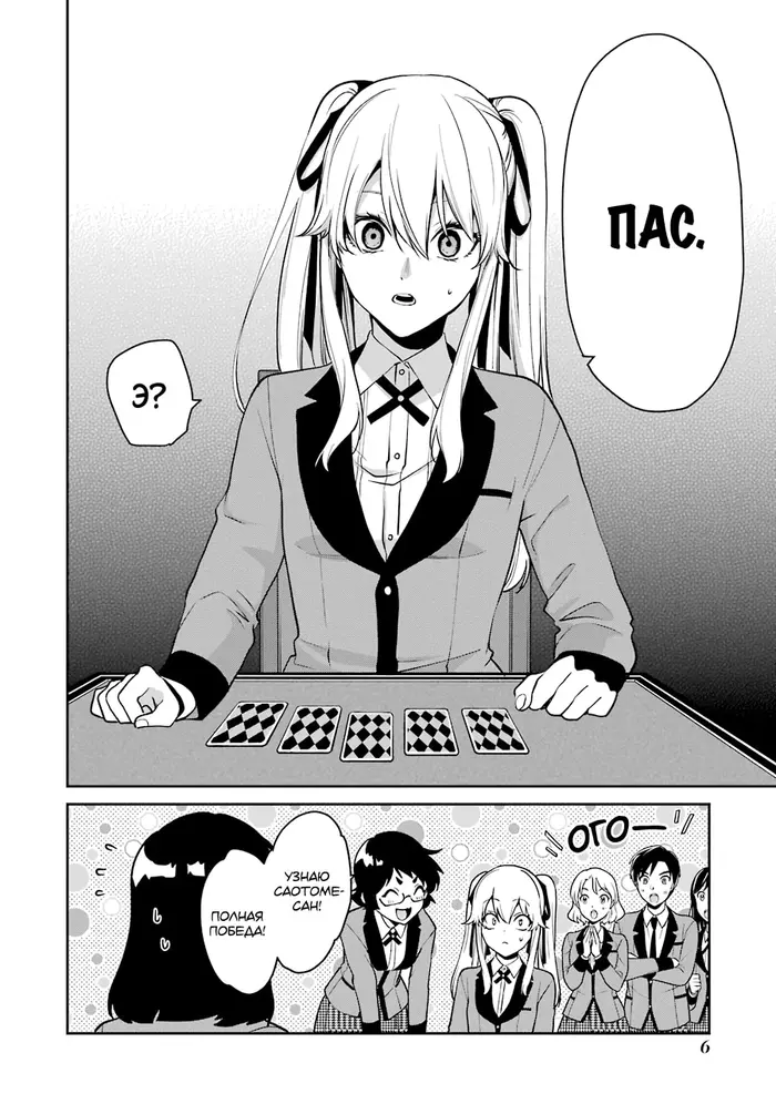 Страница 7