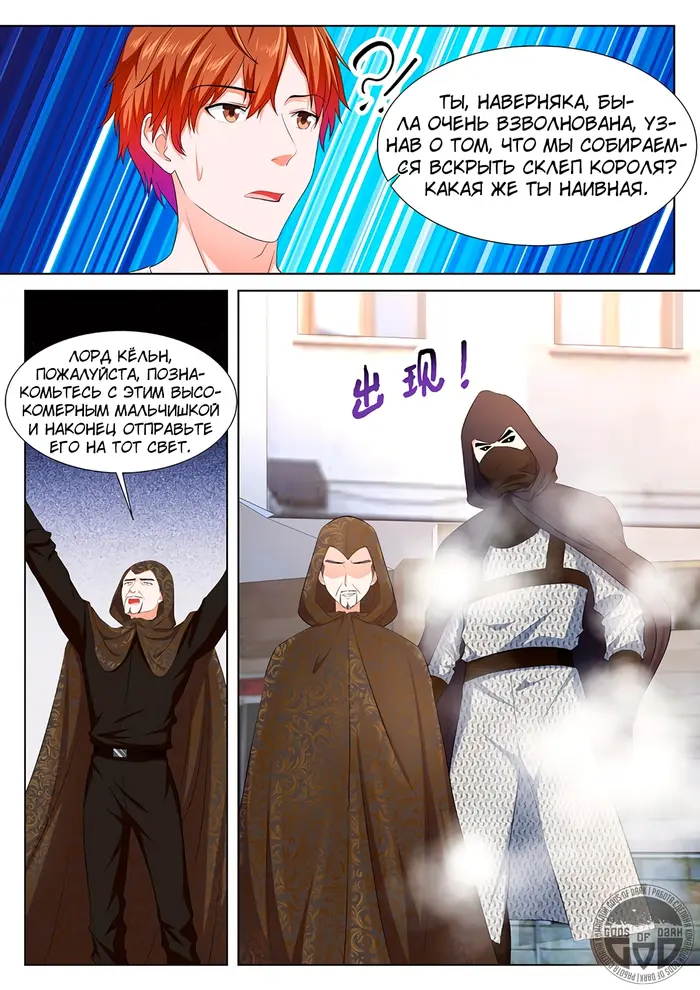 Страница 7