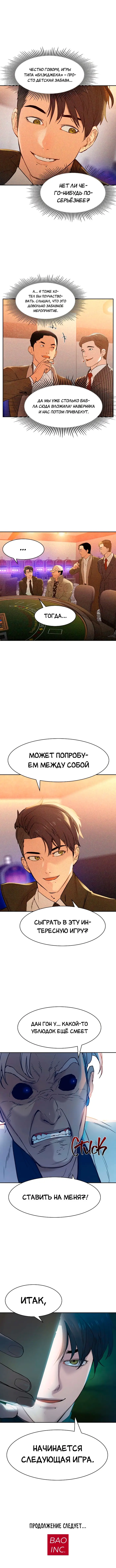 Страница 12