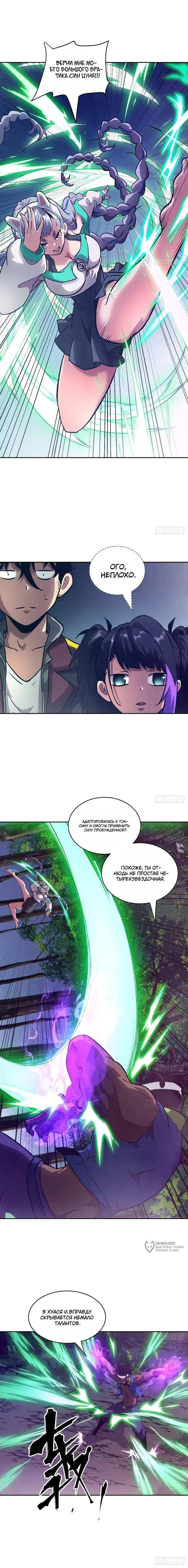 Страница 9